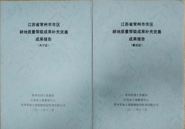 土地評(píng)價(jià)一