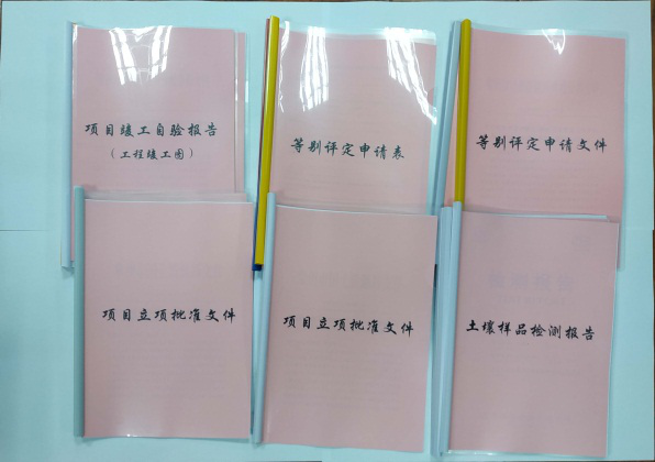 土地評(píng)價(jià)二
